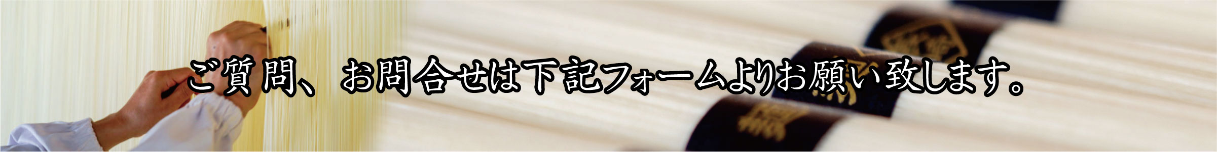 ご質問、お問合せは下記フォームよりお願い致します。